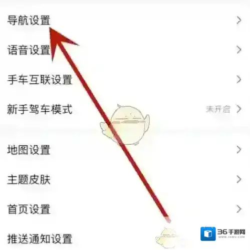 高德地图特色功能