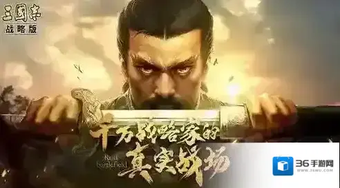 三国志战略版袁绍