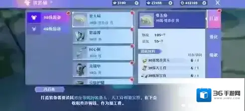 梦幻新诛仙怎么打装备 人物装备制造方法