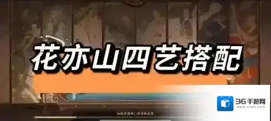 花亦山心之月亦山