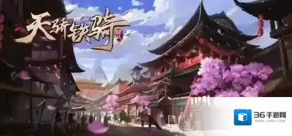 天骄铁骑什么时候上线 天骄铁骑公测时间一览