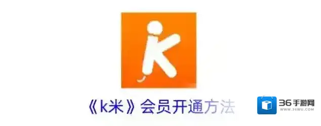 K米会员中心