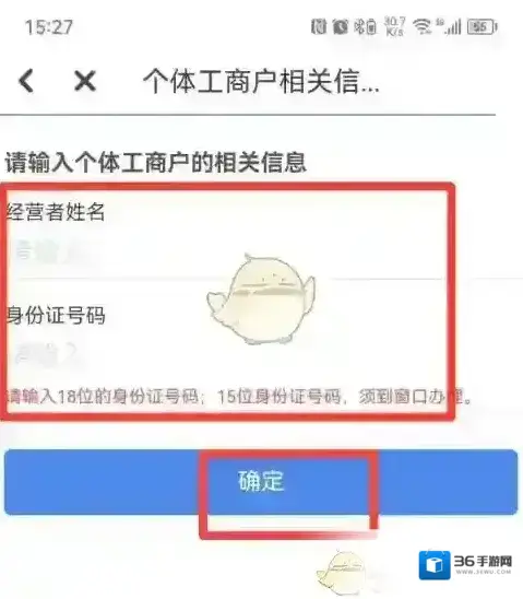 穗好办工商营业执照