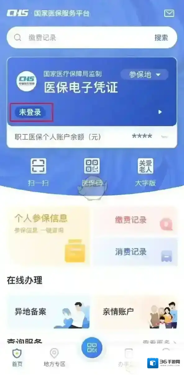 国家医保服务平台国家医保