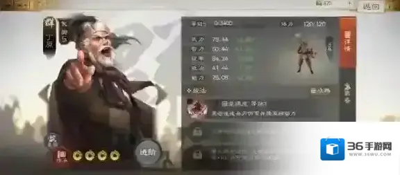 三国志战棋版属性