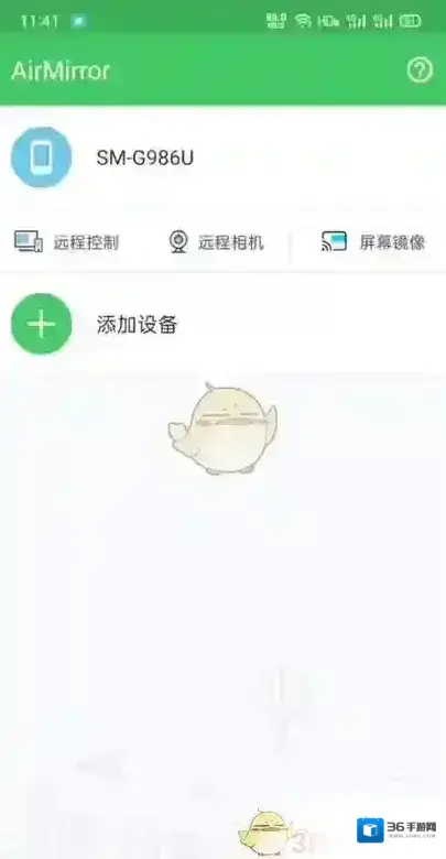 AirDroid手机远程控制