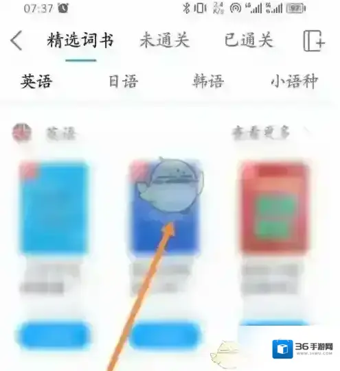 沪江开心词场的词