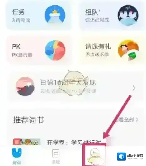 沪江开心词场语种