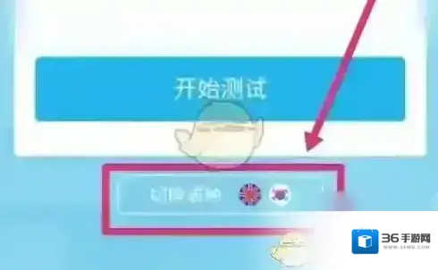 沪江开心词场词汇量测试