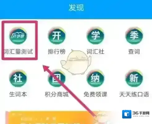 沪江开心词场点击