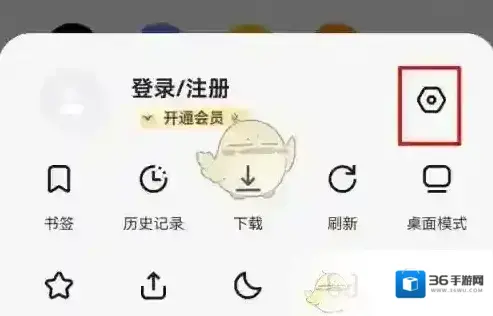 火猴浏览器更多设置