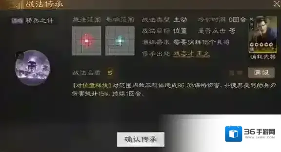 三国志战棋版三国志战