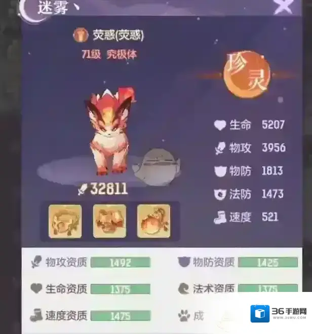长安幻想荧惑打书攻略