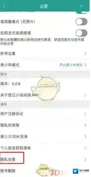 晋江小说阅读关闭