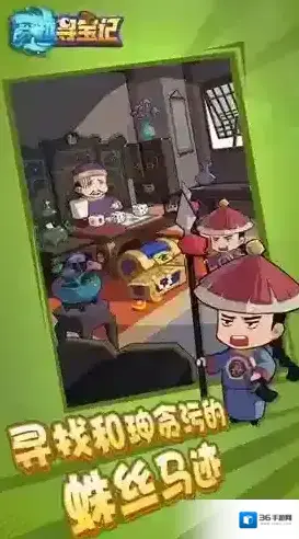 穿越寻宝记皇上选妃通关攻略 第五关怎么过