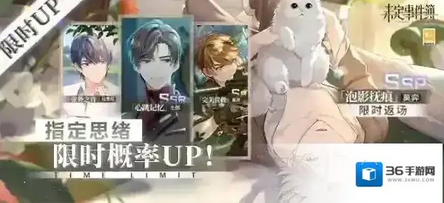 未定事件簿轮替更新|莫弈泡影抚痕限时返场