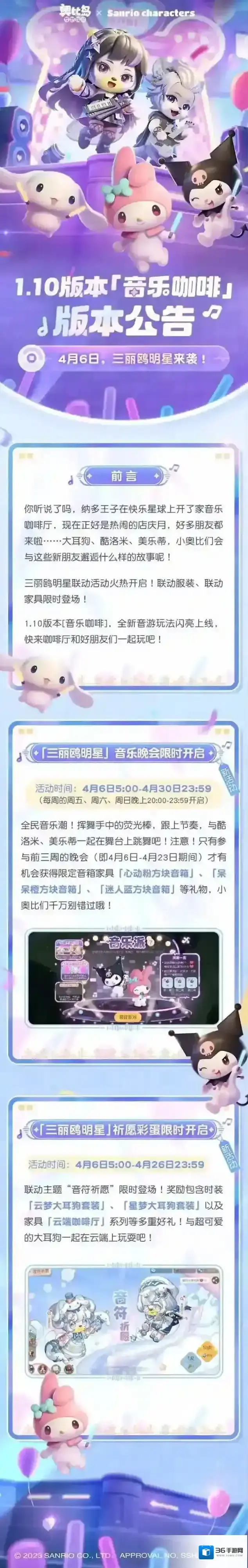 奥比岛梦想国度版本