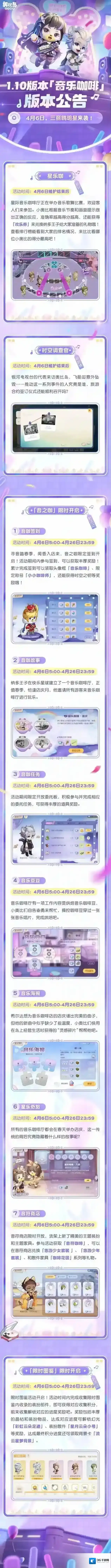 奥比岛梦想国度家具