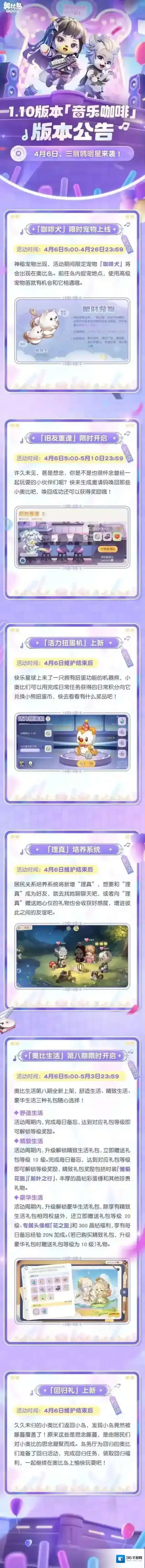 奥比岛梦想国度奥比岛手游