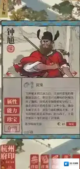 江南百景图泾河龙王