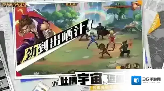 十万个冷笑话2022吐槽星人