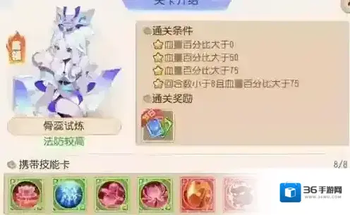 梦幻西游手游星河幻境第三章首领打法攻略