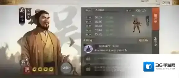 三国志战棋版属性