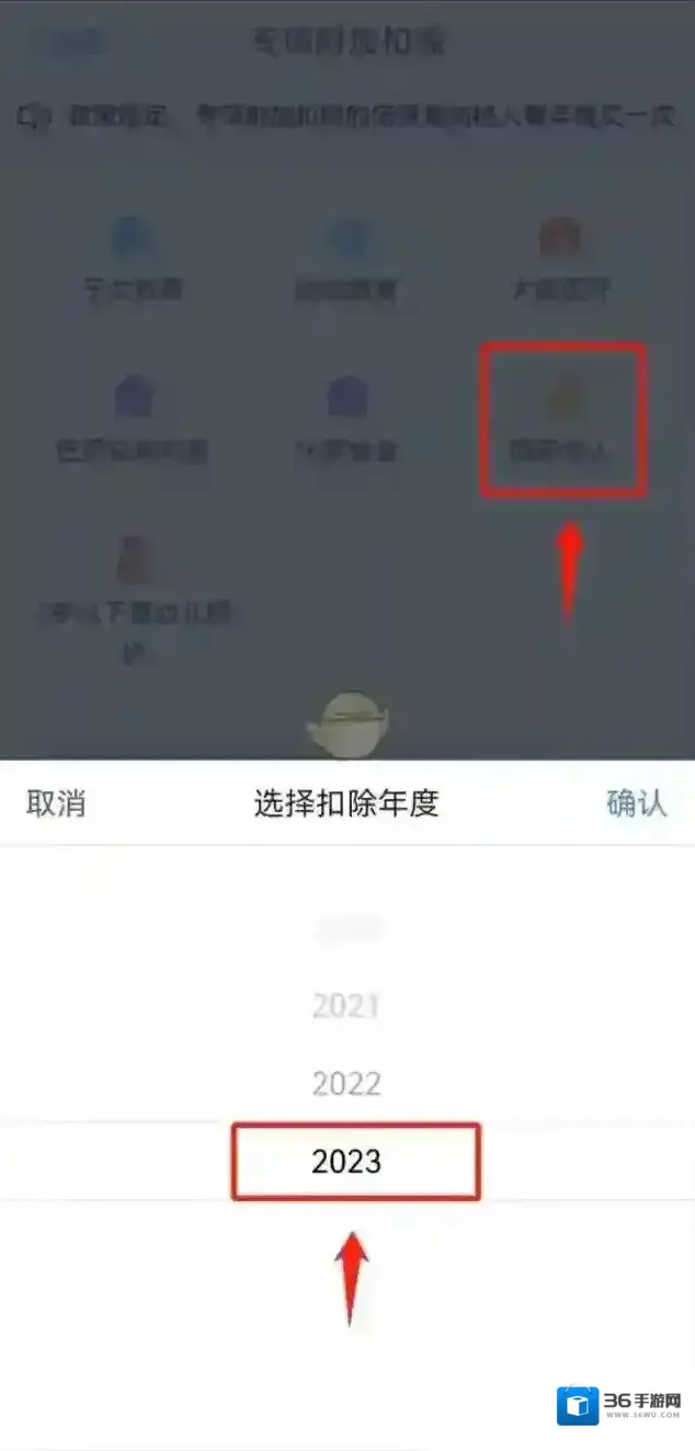 个人所得税赡养老人