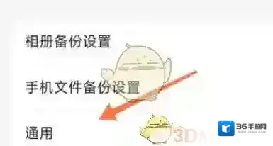阿里云盘设置图标