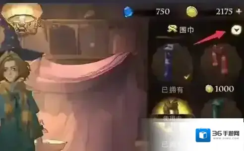 哈利波特魔法觉醒学院围巾怎么获得 服饰获取攻略