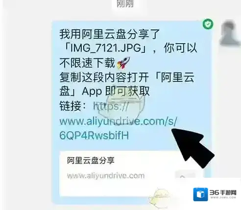 阿里云盘提取码
