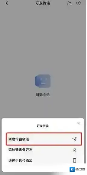 阿里云盘传输文件
