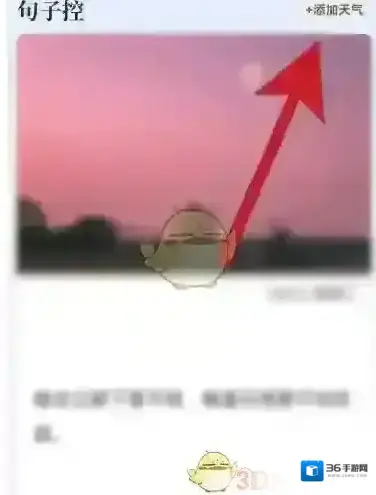 一句心情签名天气