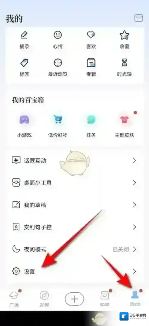 一句心情签名设置个性签名