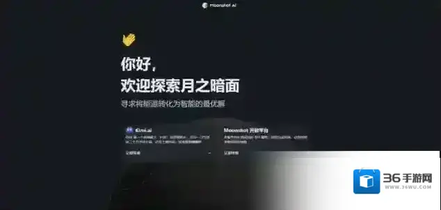 KIMI智能助手用户