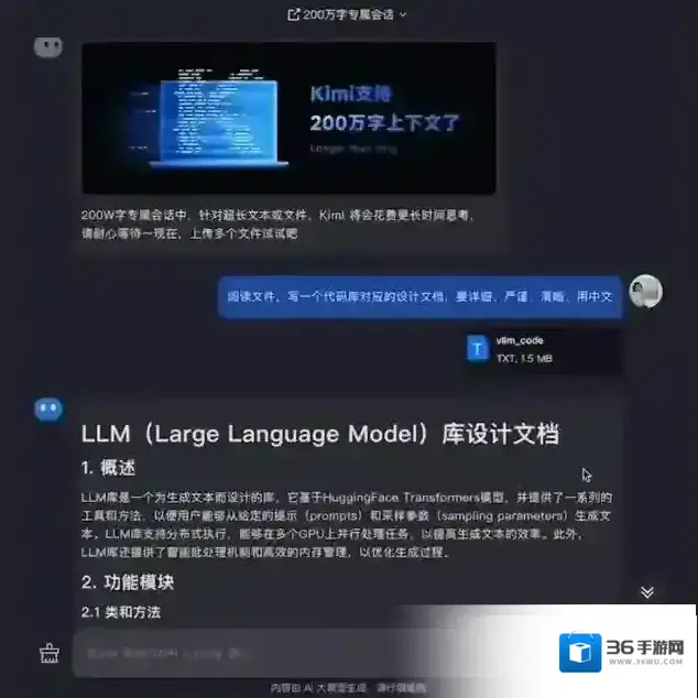 KIMI智能助手能力