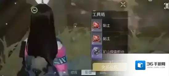 黎明觉醒生机矿山