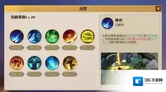 决战平安京灵咒