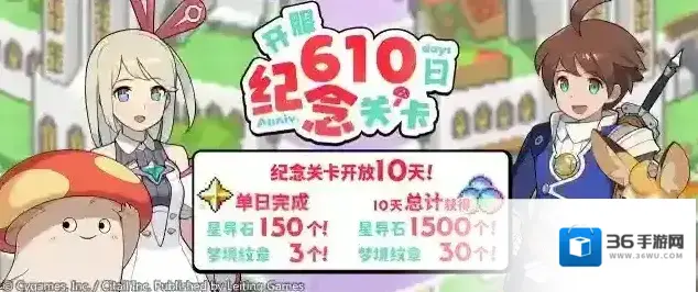 世界弹射物语「开服610日纪念关卡」活动预告