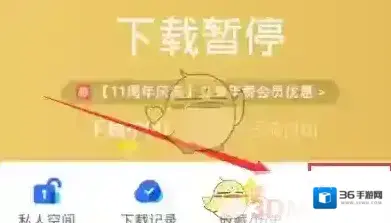 迅雷下载文件