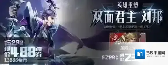 王者荣耀双面君王刘邦霸气归来，经典重制赢钻石_双面君主霸气归来