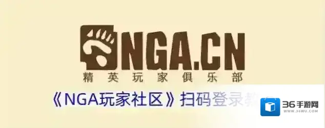 NGA玩家社区玩家社区