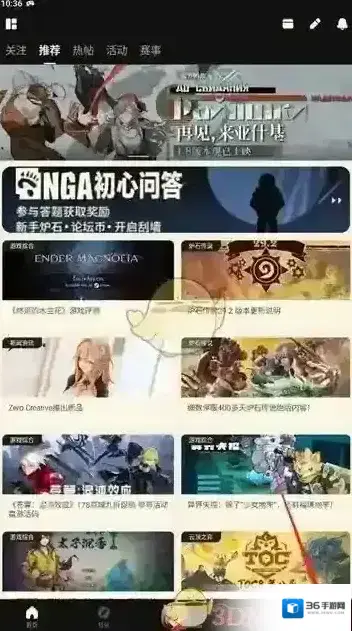 NGA玩家社区登录