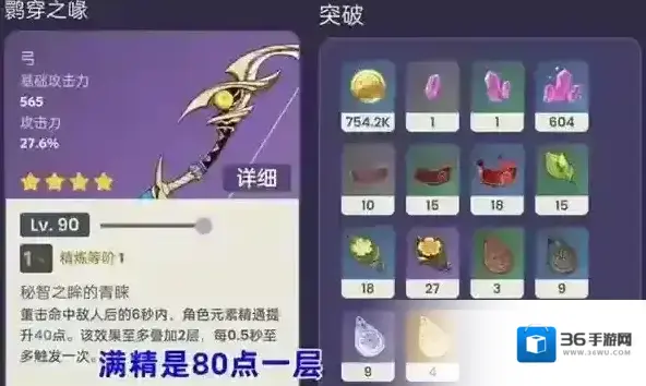 原神3.7活动武器一览