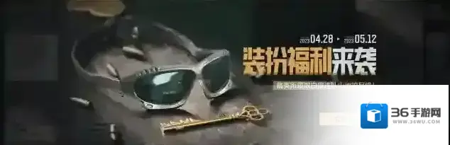 暗区突围活动