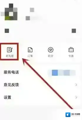 小米汽车点击打开