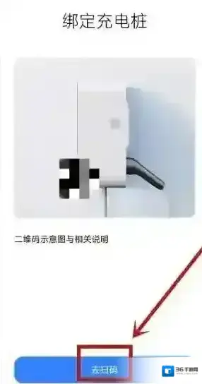 小米汽车充电桩