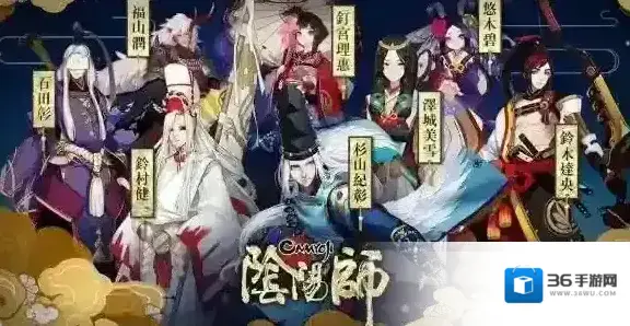 阴阳师之王