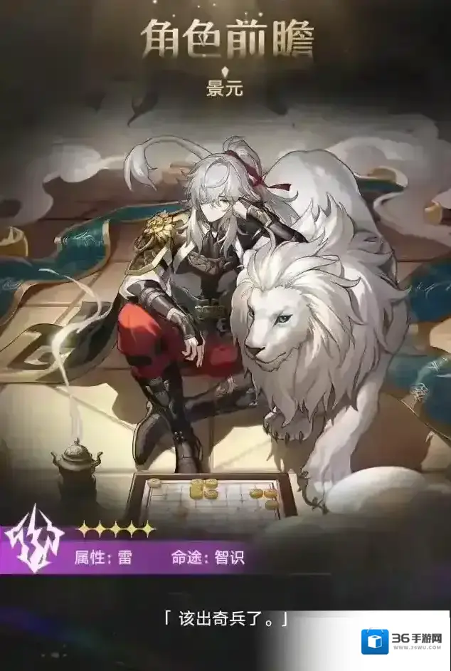 崩坏星穹铁道前瞻