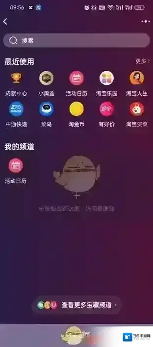 淘宝网发票记录
